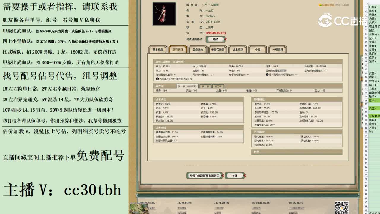 2023-07-09 14-20-25女龙123