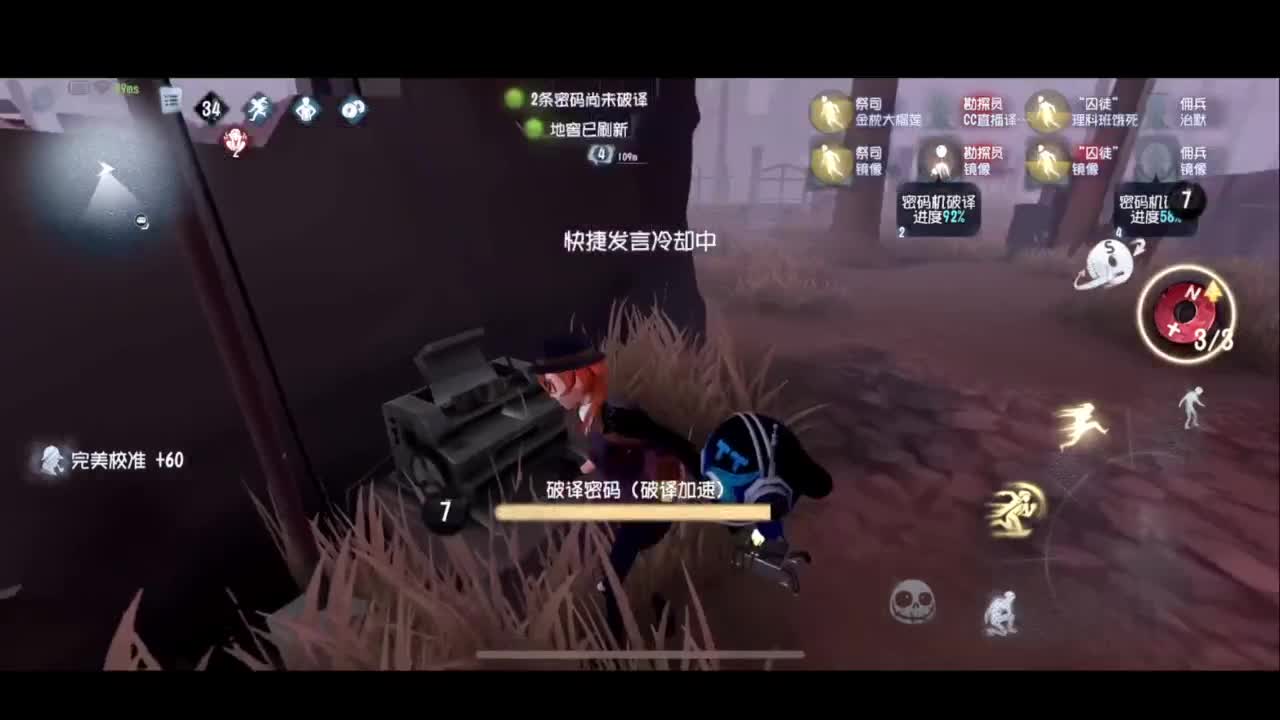 第五人格，启动！ 第1段