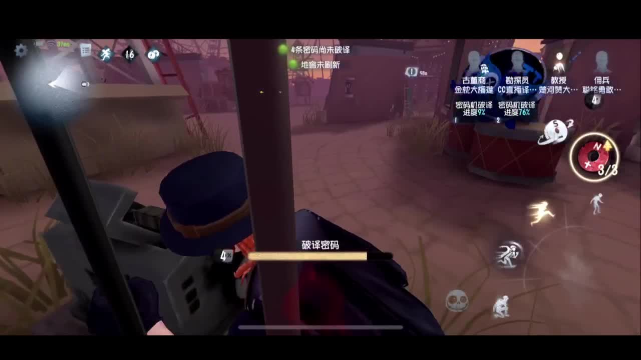 第五人格，启动！ 第2段