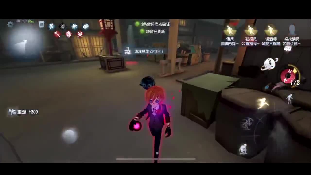 第五人格，启动！ 第3段