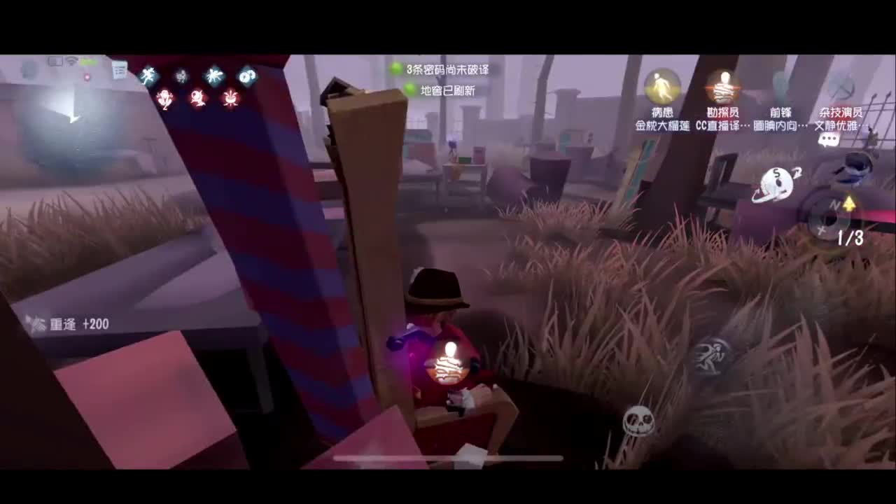 第五人格，启动！ 第4段