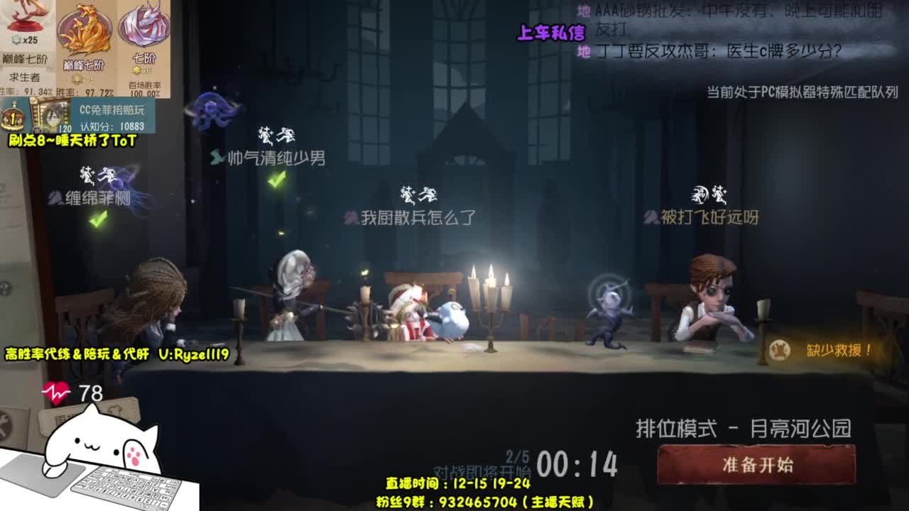 【宇宙最强带排位】 第1段