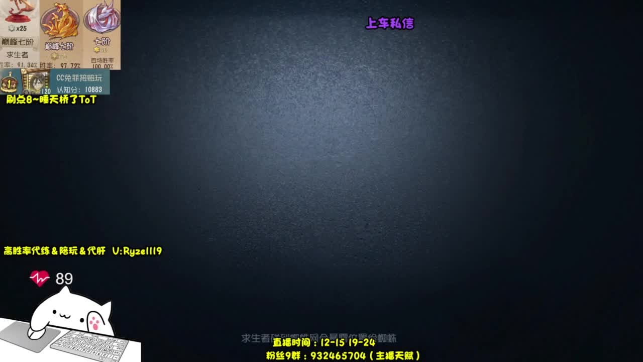 【宇宙最强带排位】 第4段