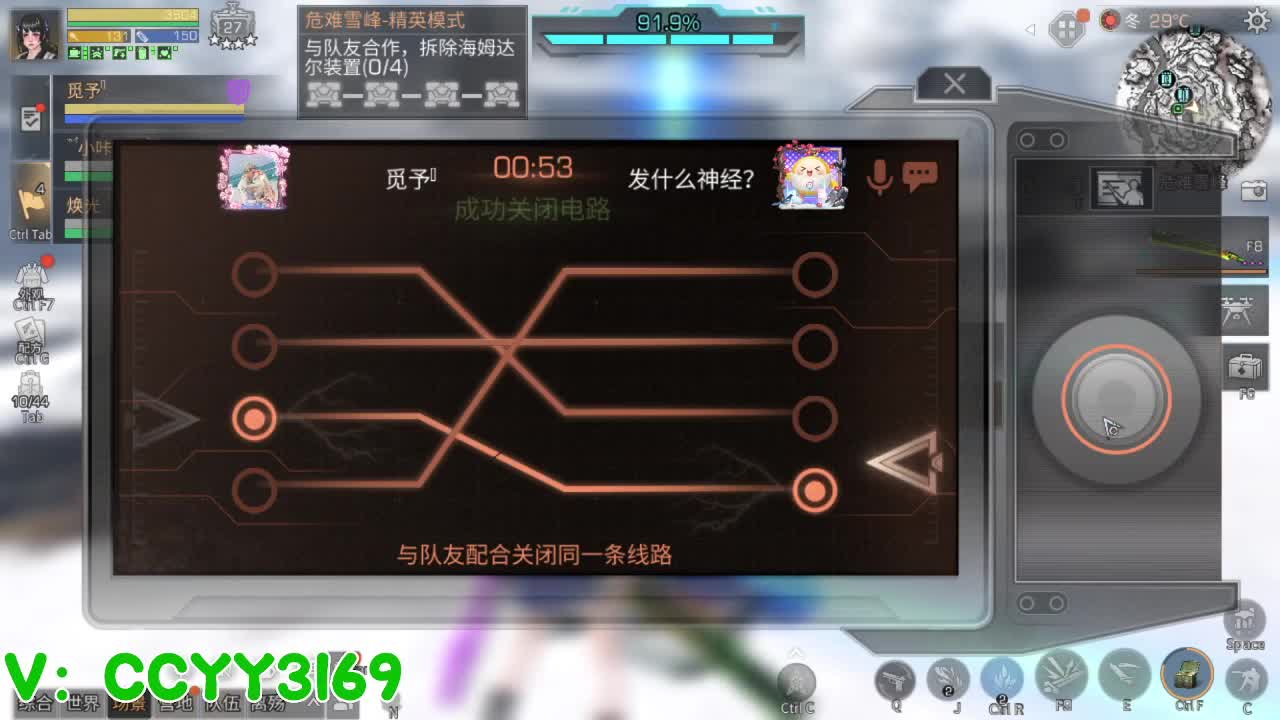 高校挺好的 第7段
