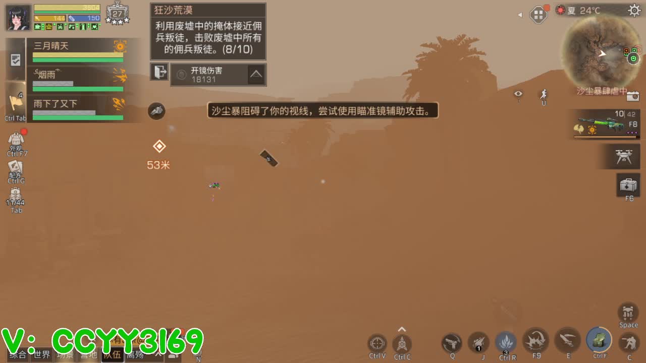 高校挺好的 第12段