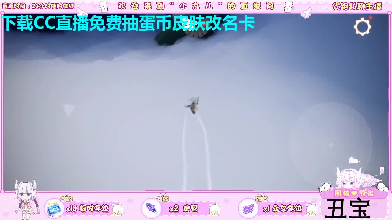 接新季节托管，接日常 第1段