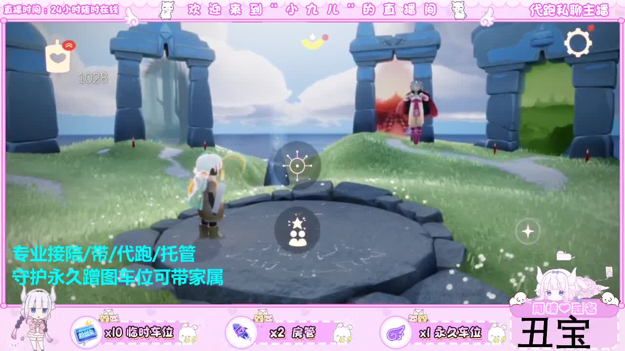 接新季节托管，接日常 第2段