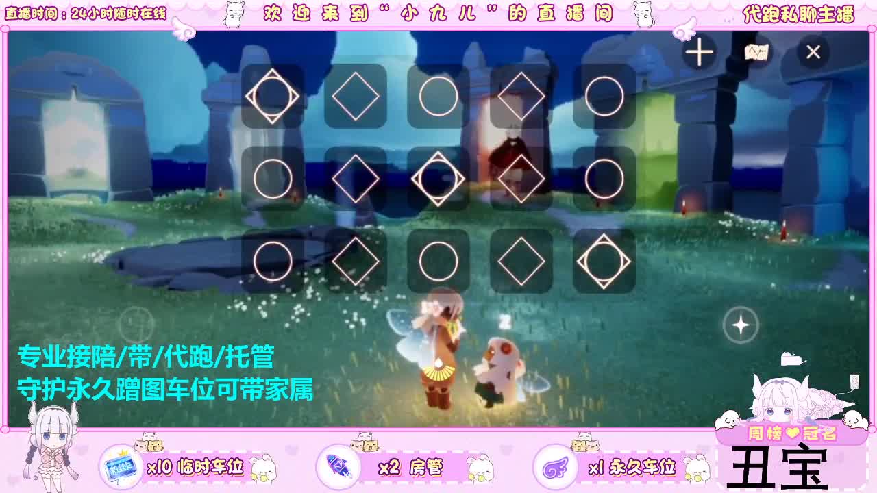 接新季节托管，接日常 第5段