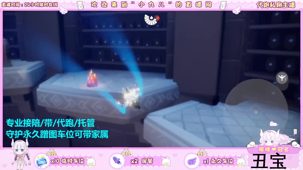 接新季节托管，接日常 第6段