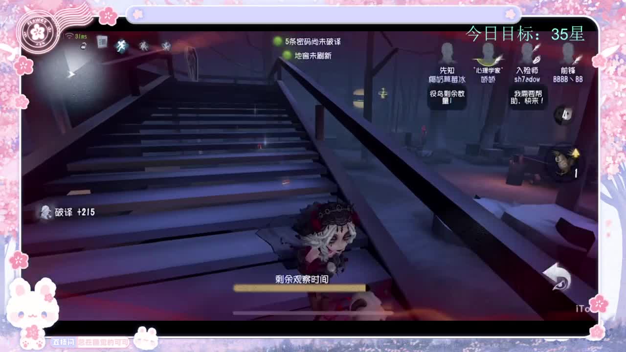 寻找上分之道 第2段