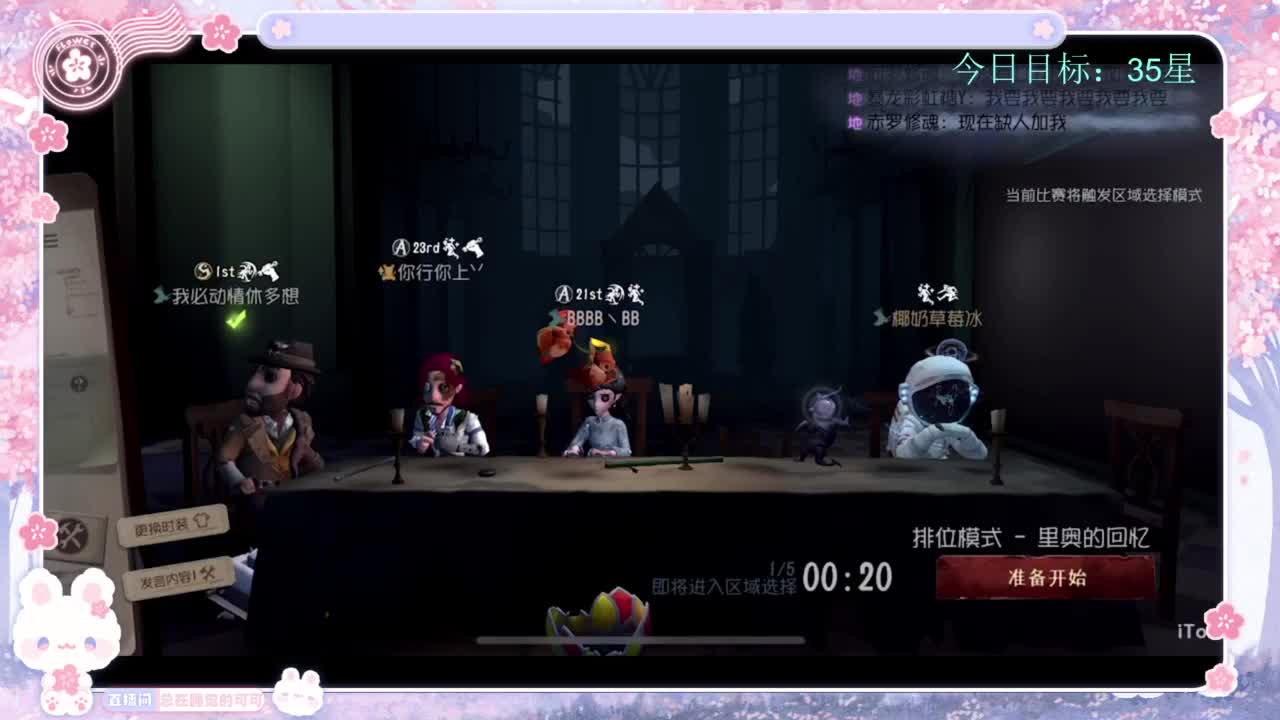 寻找上分之道 第5段