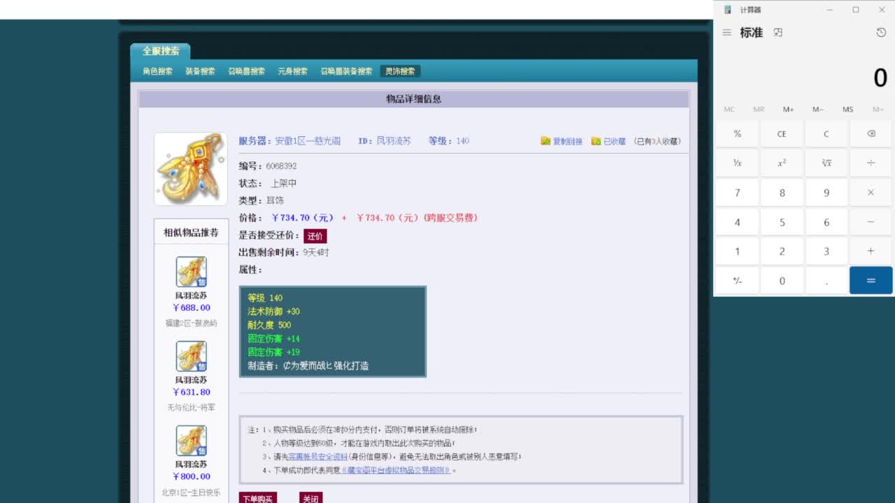 乃姐~接09以上估价配号指挥划算 第9段
