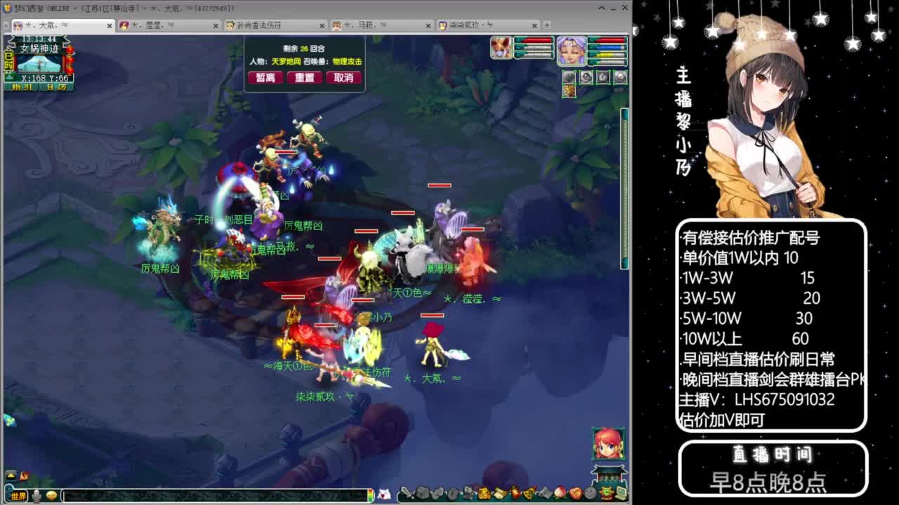 乃姐~接09以上估价配号指挥划算 第10段