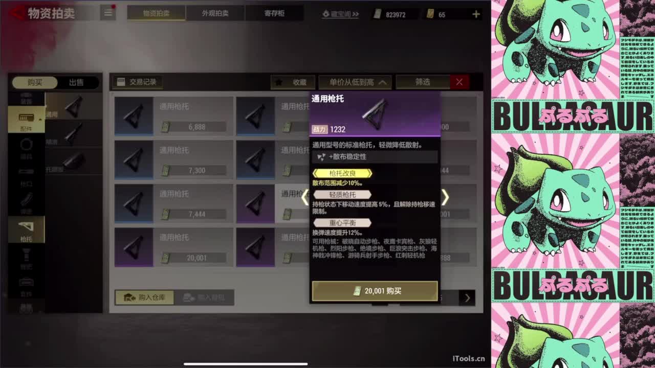 新手 第1段