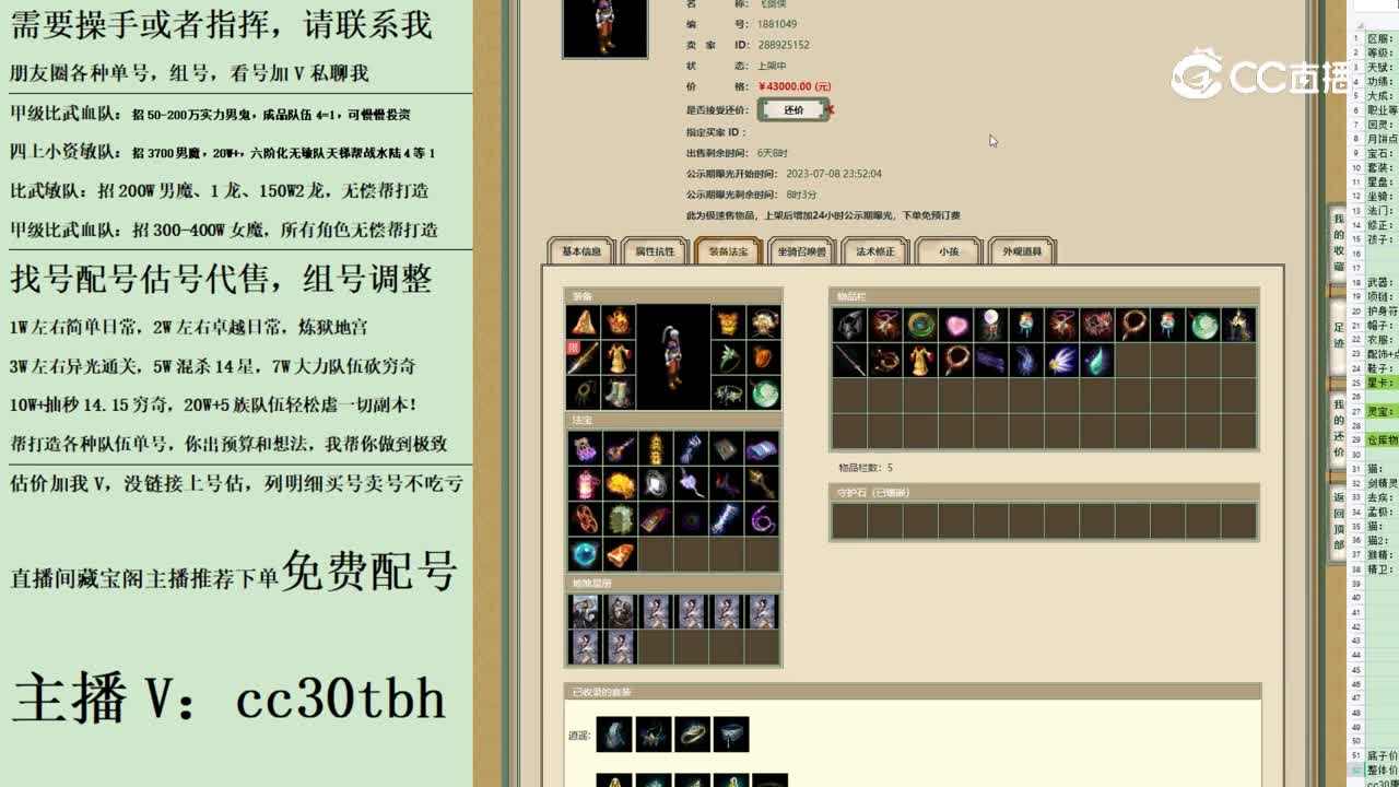 2023-07-09 15-52-05男人123123