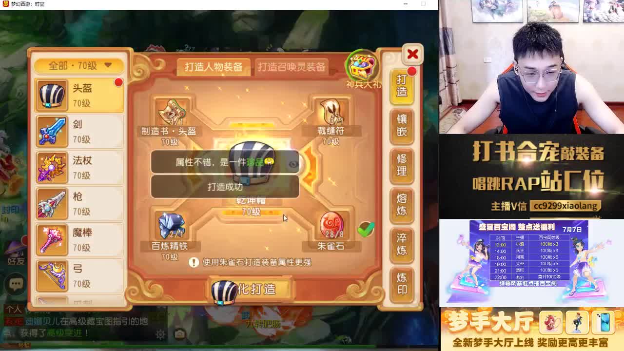 这是一个爱出货的直播间 第3段