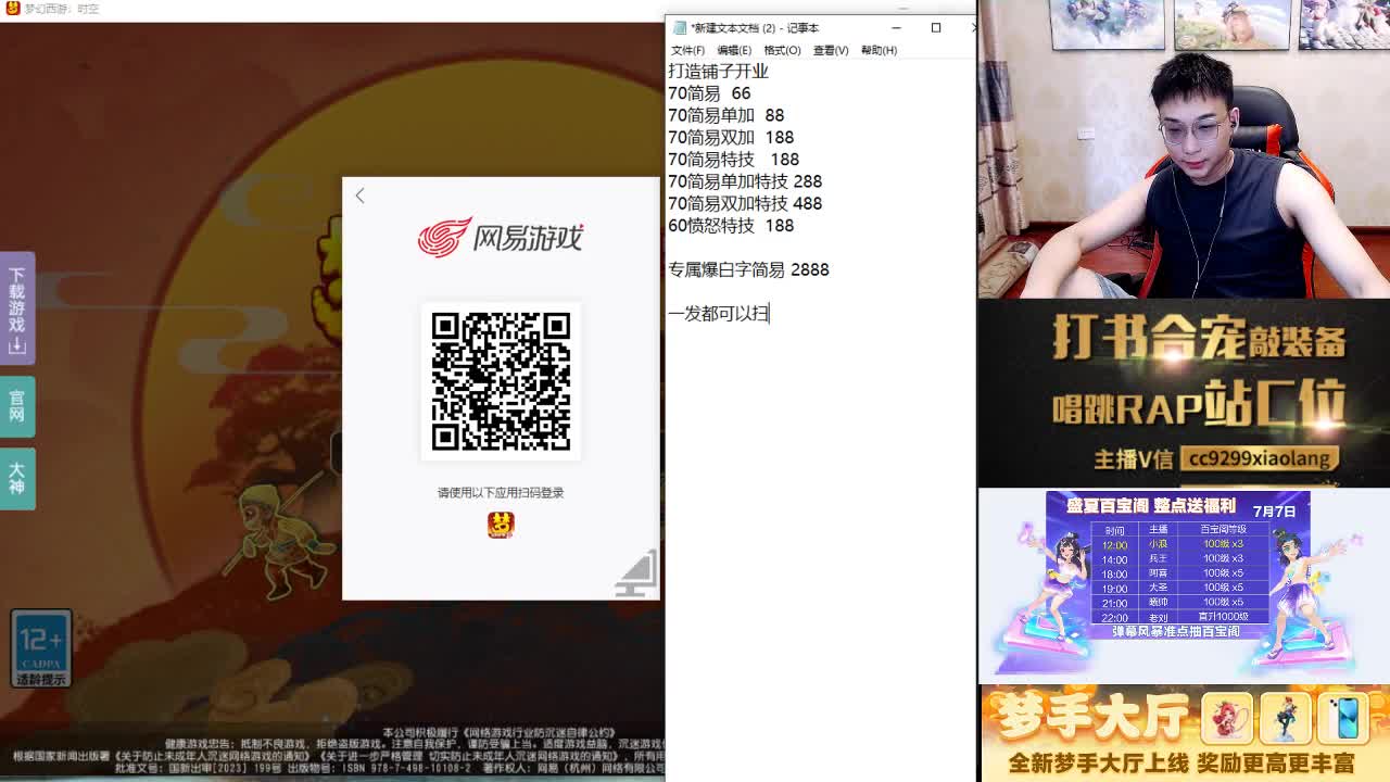 这是一个爱出货的直播间 第4段