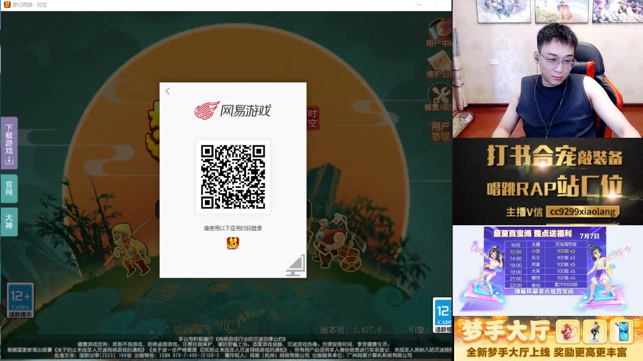 这是一个爱出货的直播间 第6段
