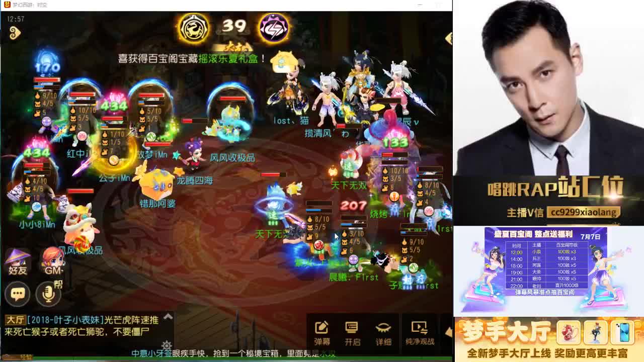 这是一个爱出货的直播间 第7段