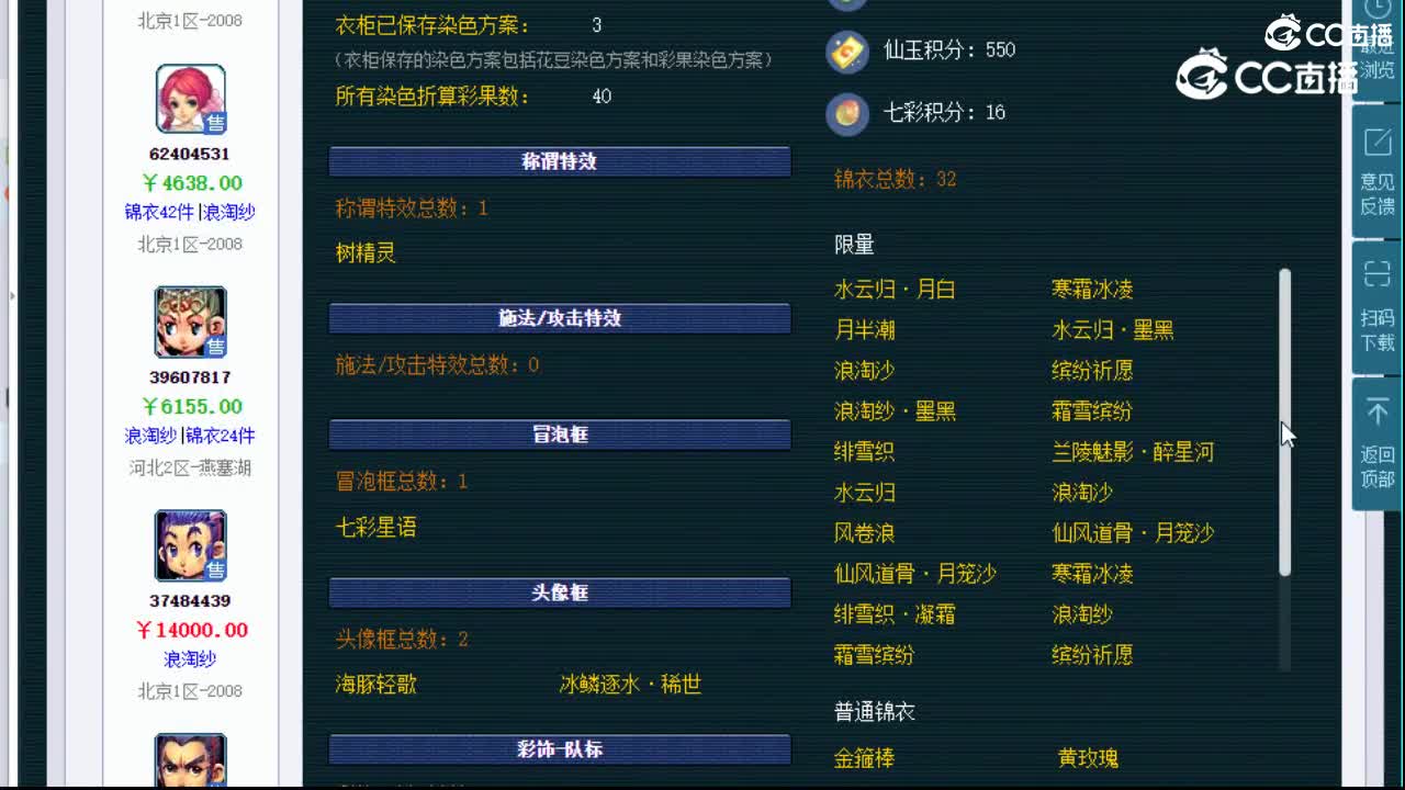 【主播点评】天宫