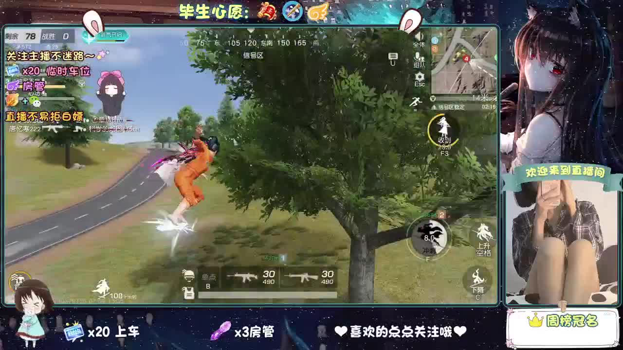 是心动吖 第2段