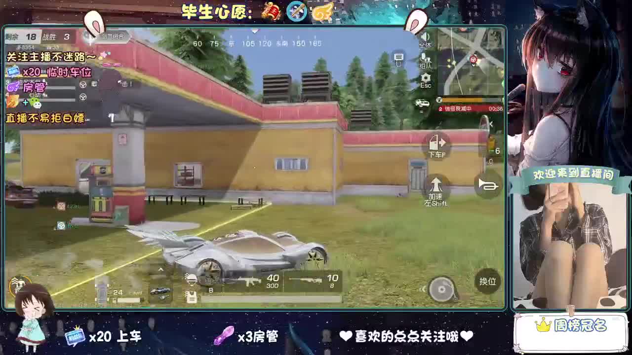 是心动吖 第3段