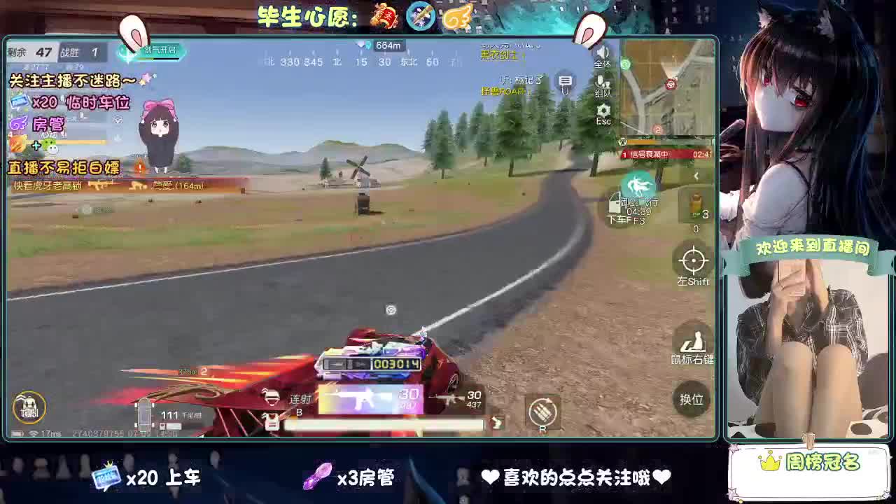 是心动吖 第5段