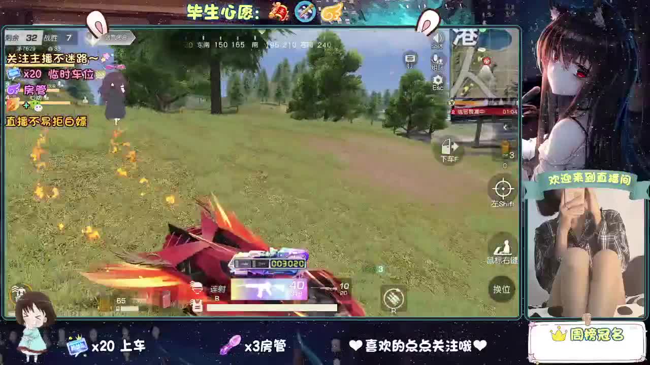 是心动吖 第6段