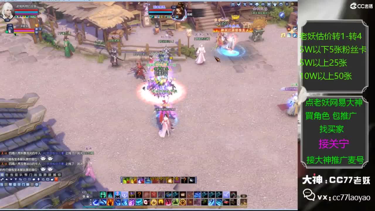 网易大神老妖甄选CBG 第1段