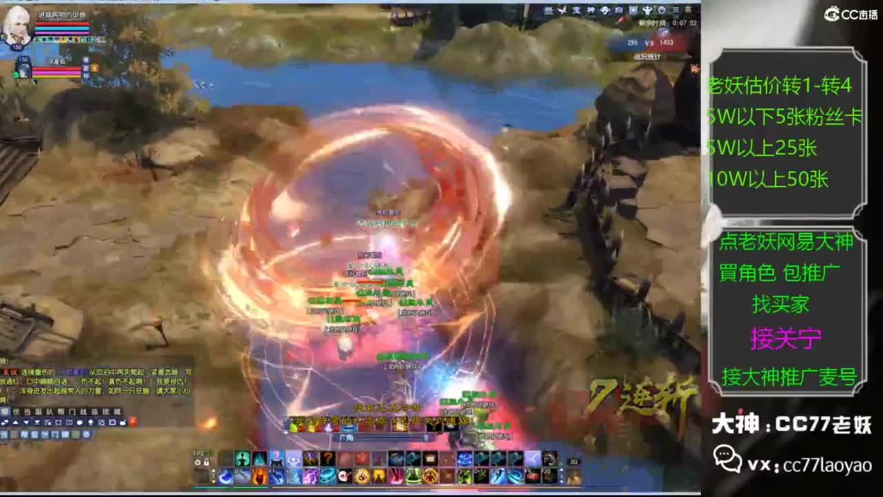 网易大神老妖甄选CBG 第2段