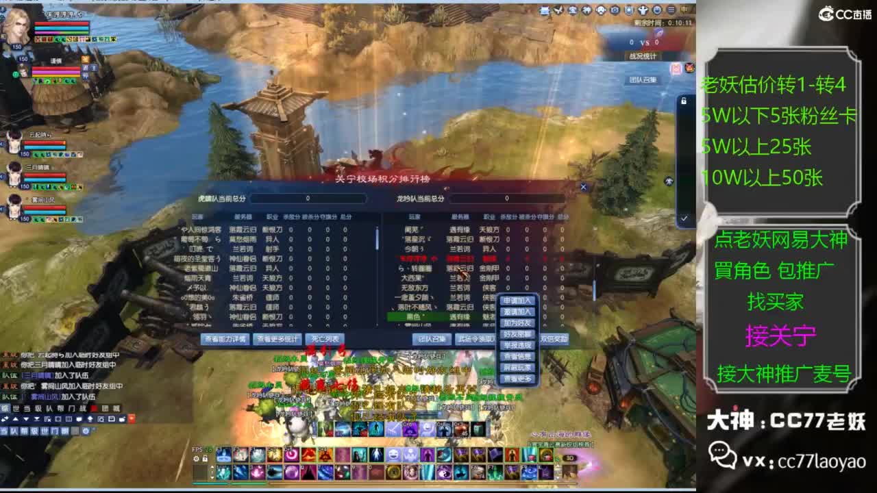 网易大神老妖甄选CBG 第4段