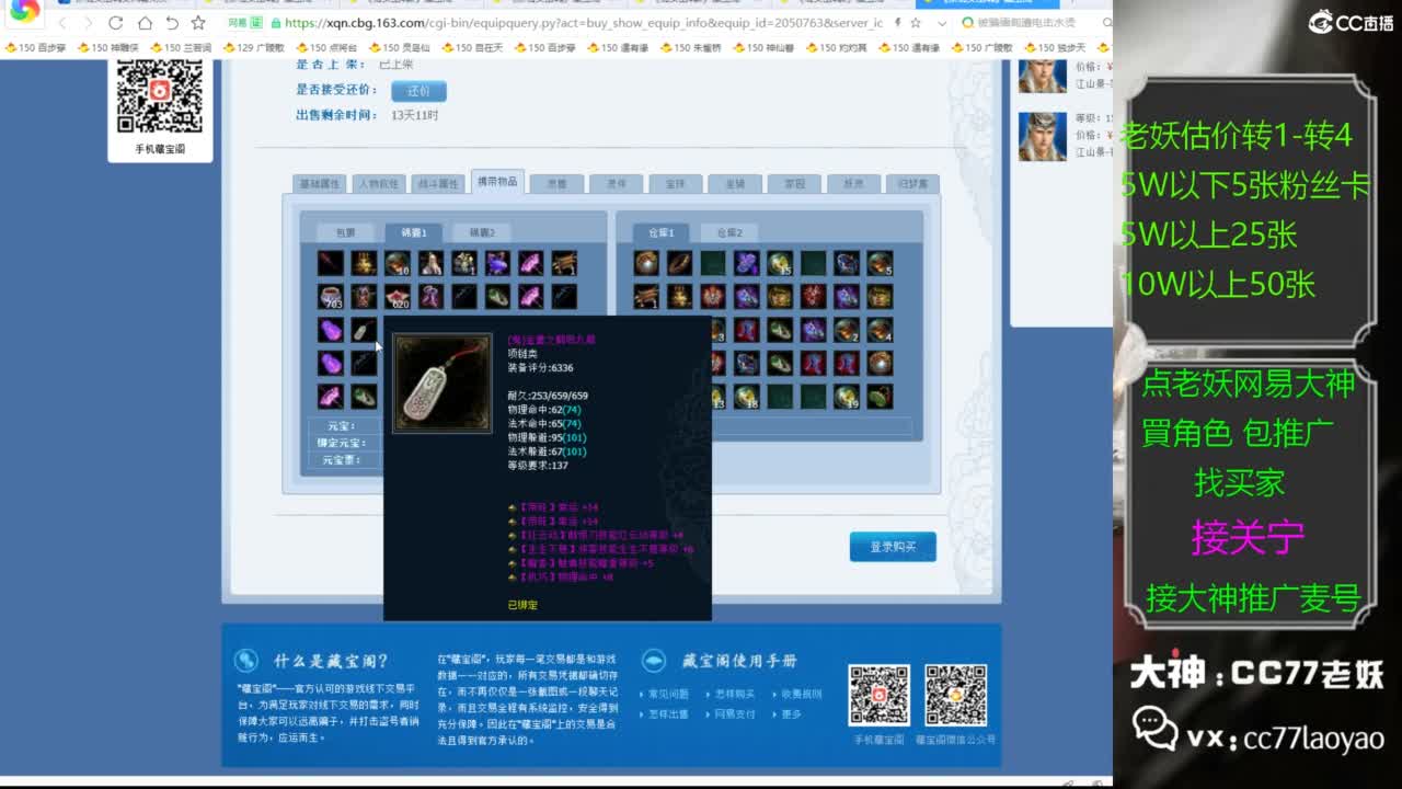 网易大神老妖甄选CBG 第5段