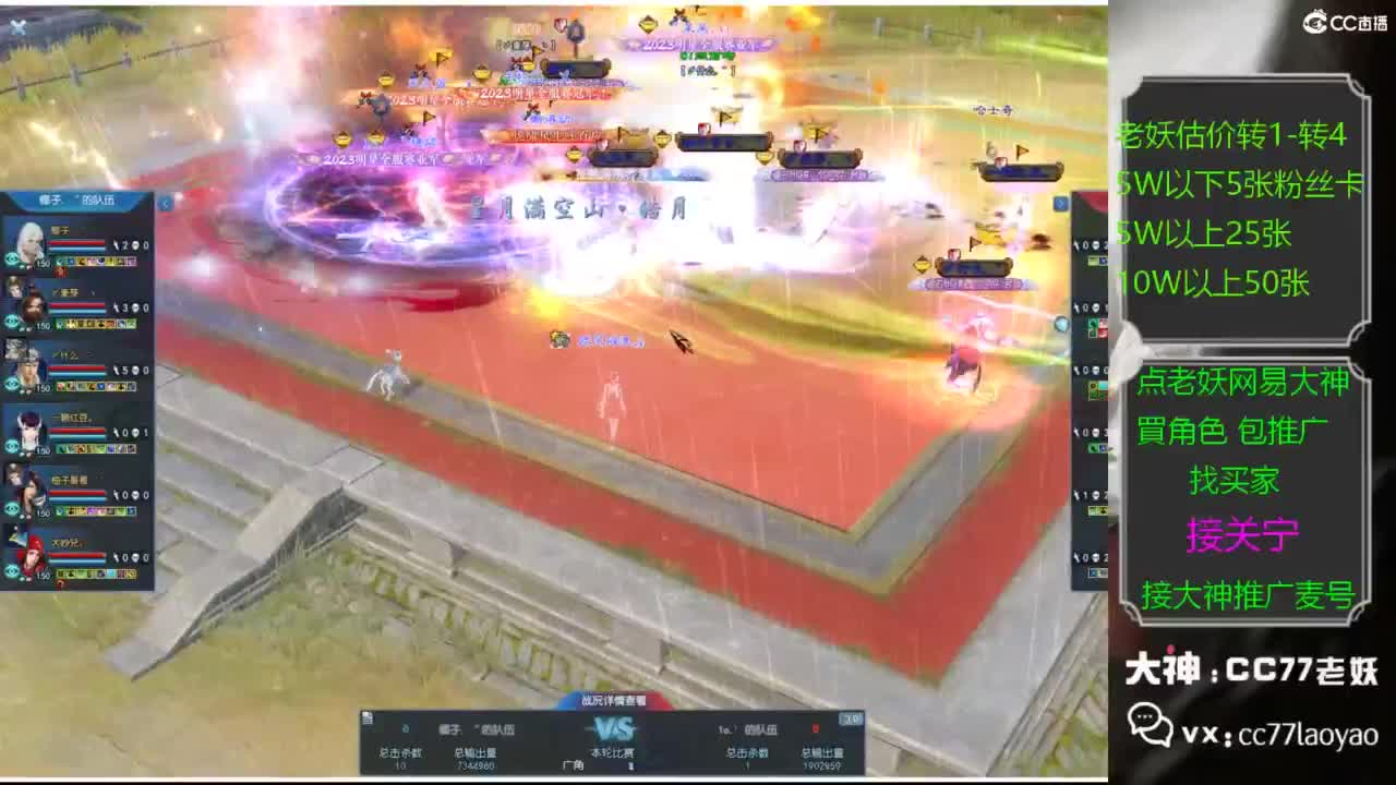 网易大神老妖甄选CBG 第7段