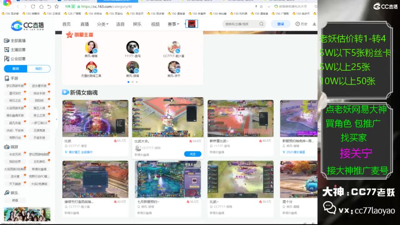 网易大神老妖甄选CBG 第8段