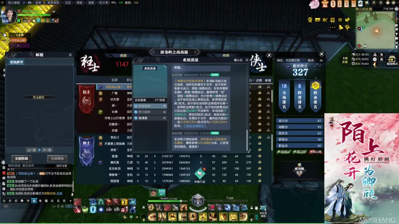 天天打鼓 第8段