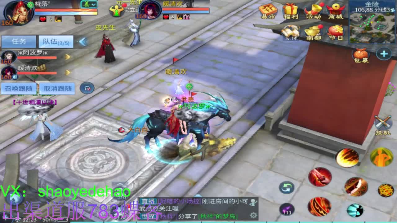 接托管 比武 天门山 合背饰打造细节！ 第7段