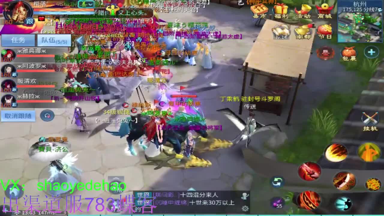 接托管 比武 天门山 合背饰打造细节！ 第8段