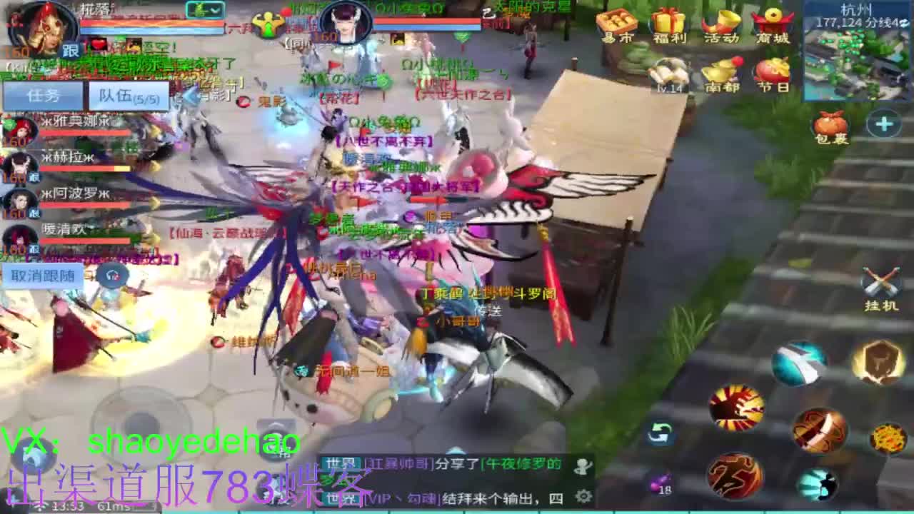 接托管 比武 天门山 合背饰打造细节！ 第10段