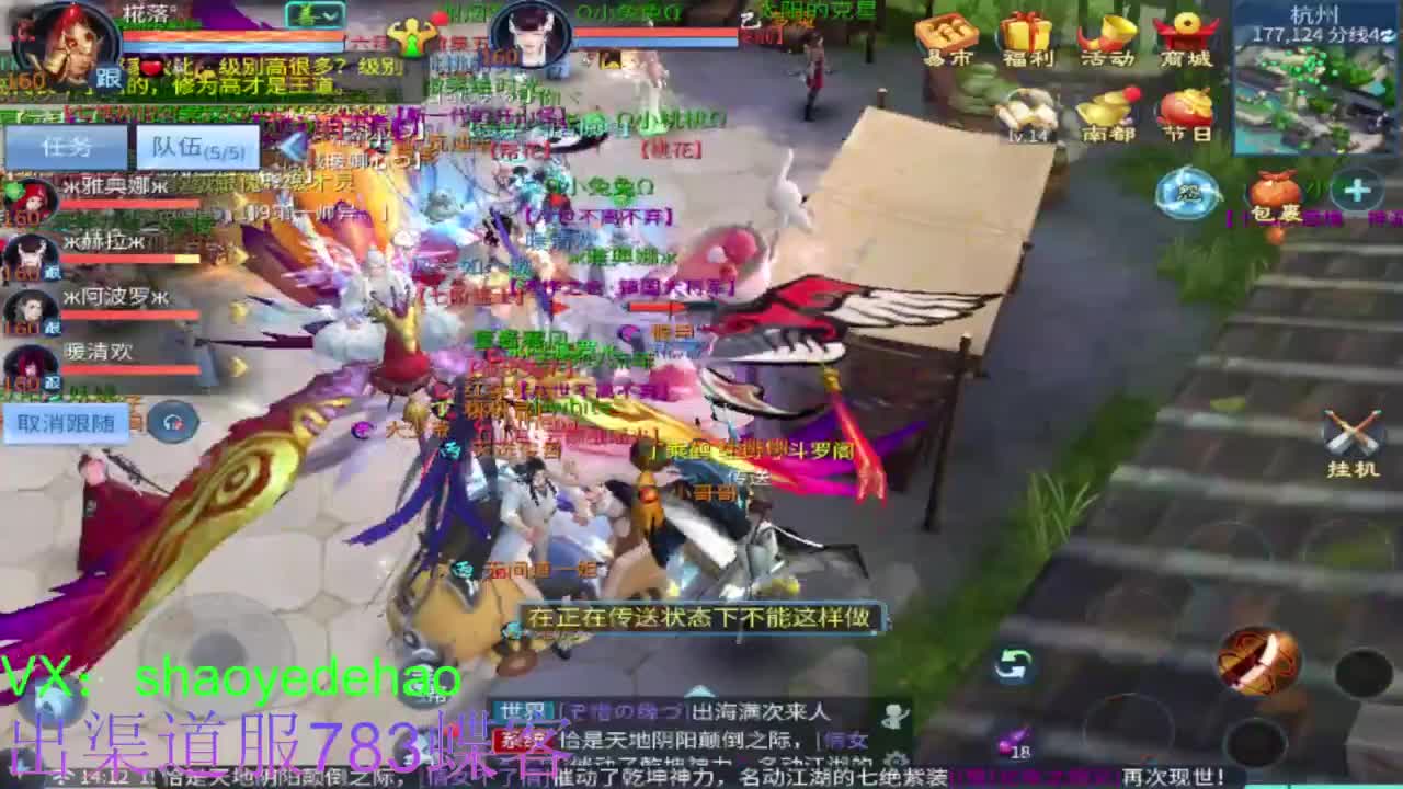 接托管 比武 天门山 合背饰打造细节！ 第11段