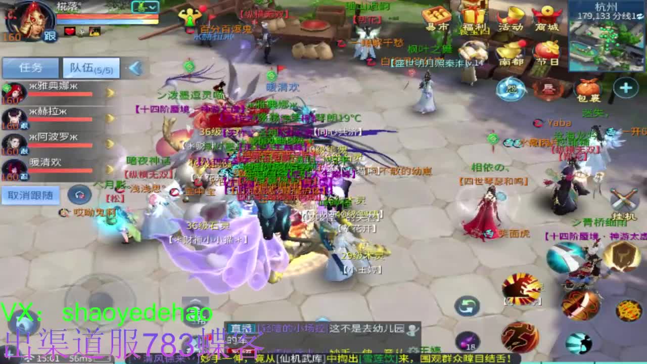 接托管 比武 天门山 合背饰打造细节！ 第12段