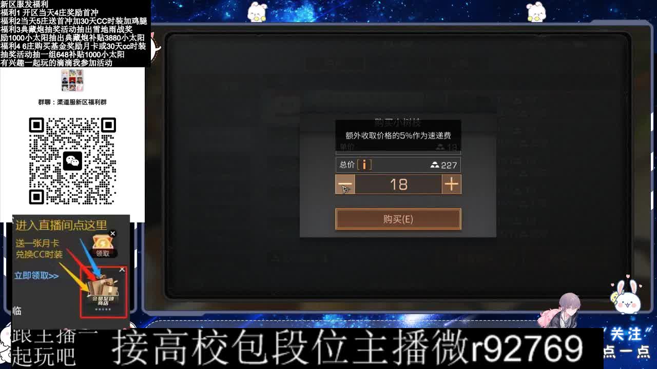 30CC时装接高校 第1段