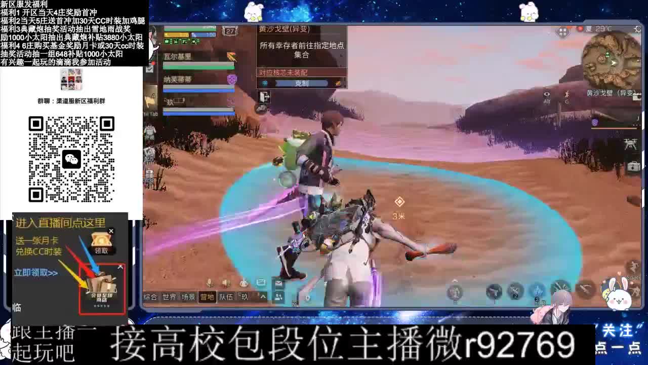 30CC时装接高校 第3段
