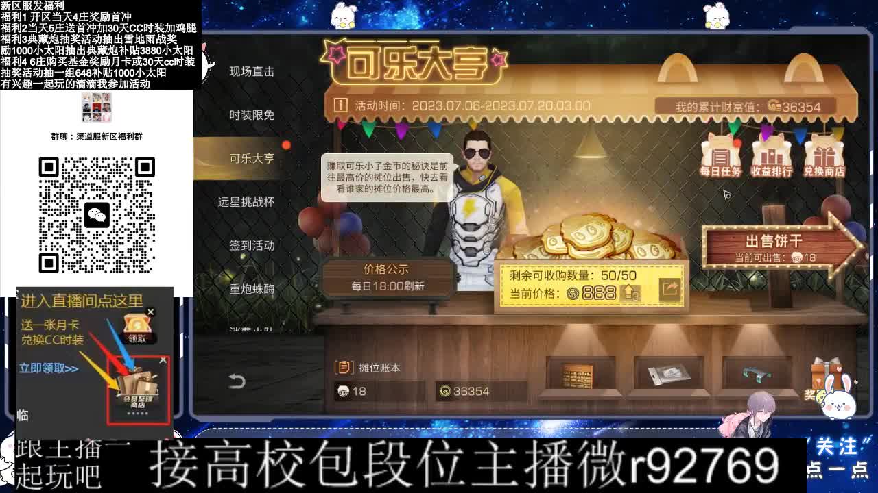 30CC时装接高校 第4段