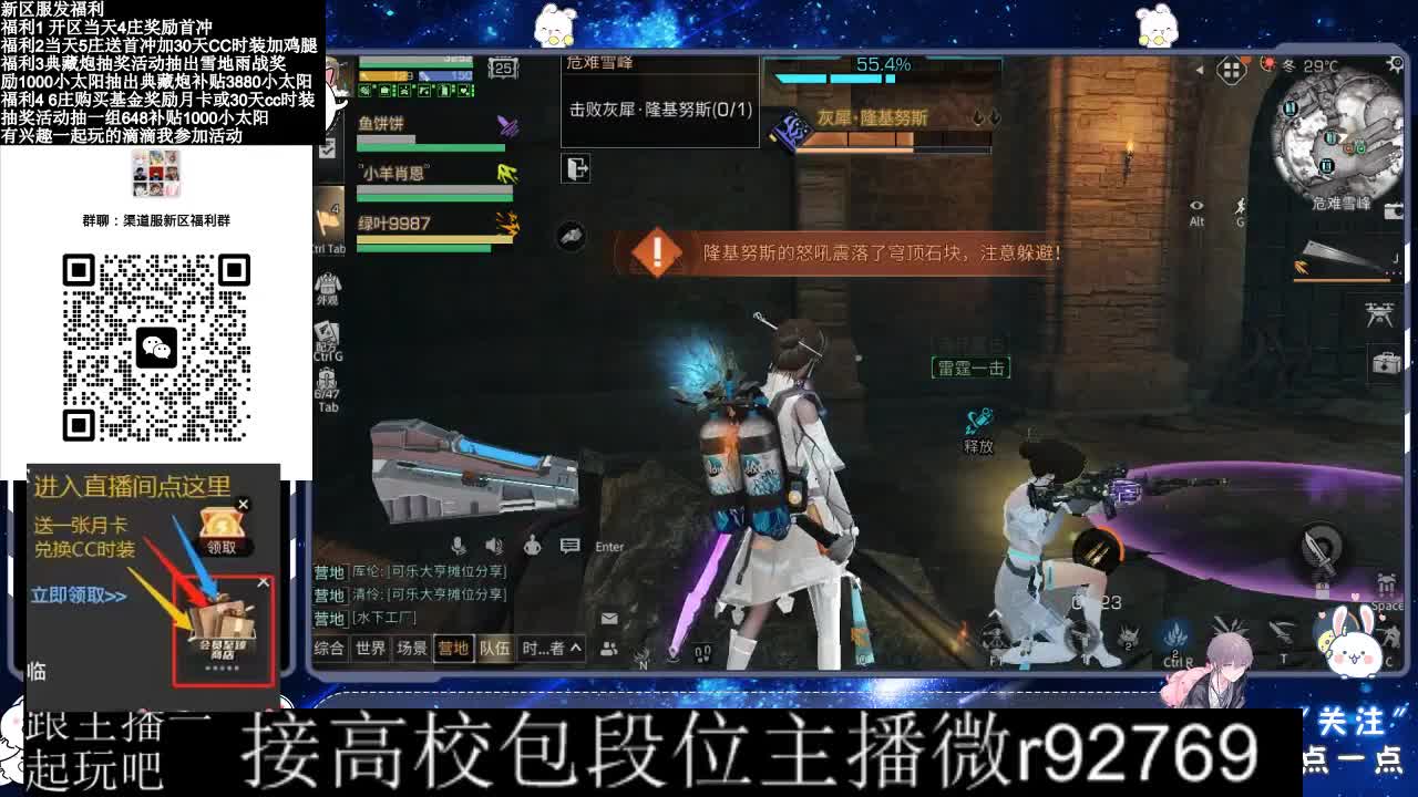 30CC时装接高校 第6段