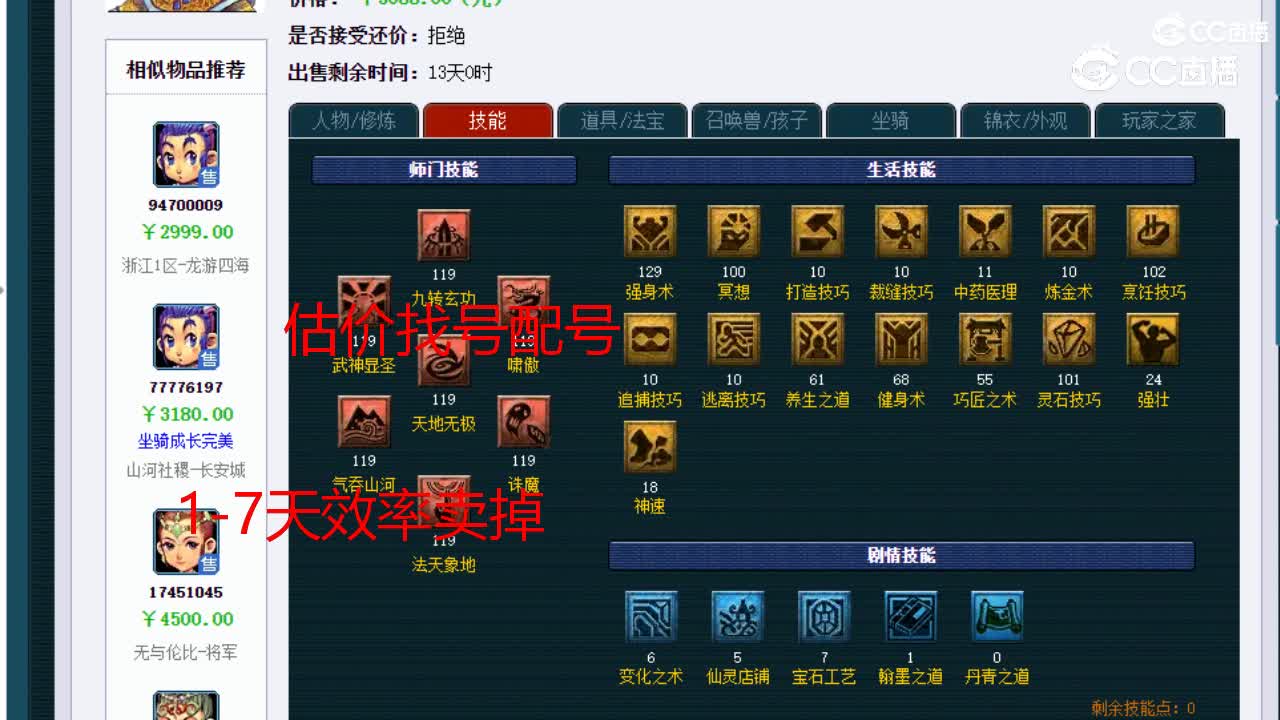【主播点评】凌波城