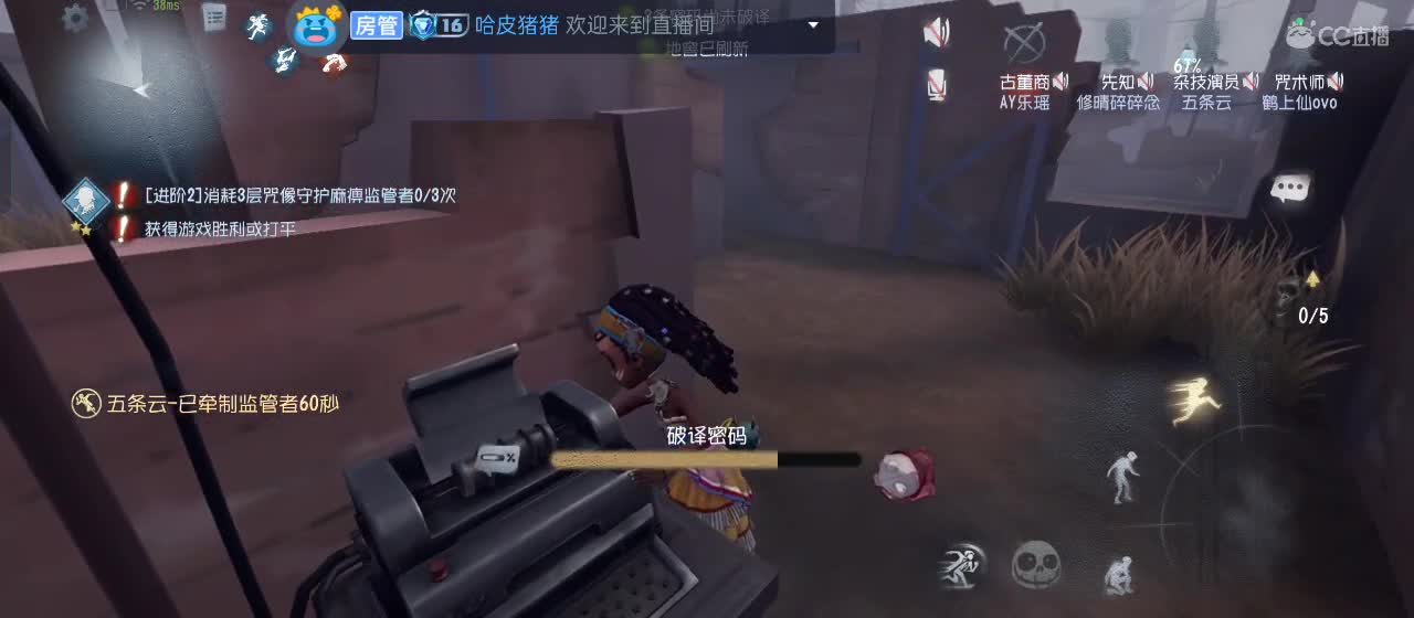 cc皮皮小虾的直播间 第6段