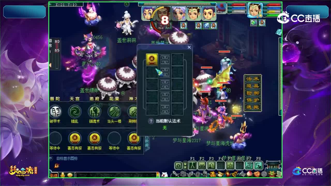 【2023群雄逐鹿】第四届预选赛天科组第一轮：盖世 VS 梦与星海【CC情报站】