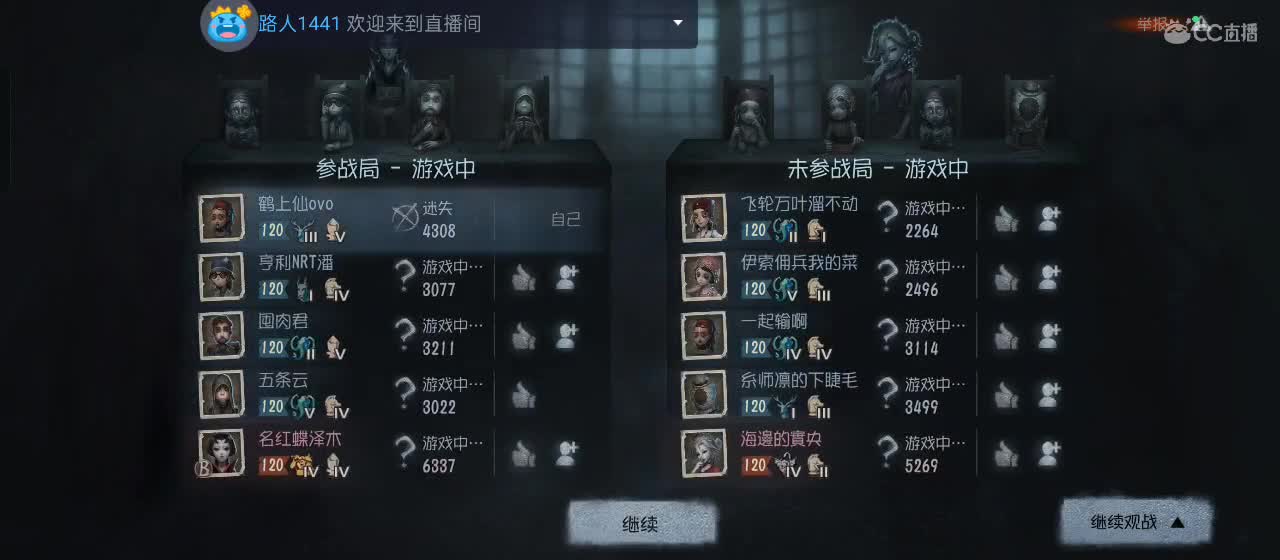 cc皮皮小虾的直播间 第8段