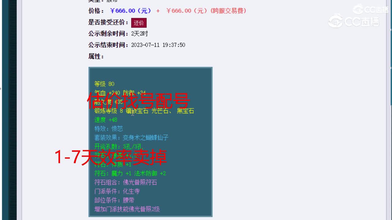 【主播点评】圣王坠
