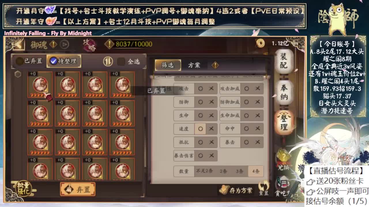 月末开次双速车~ 第7段